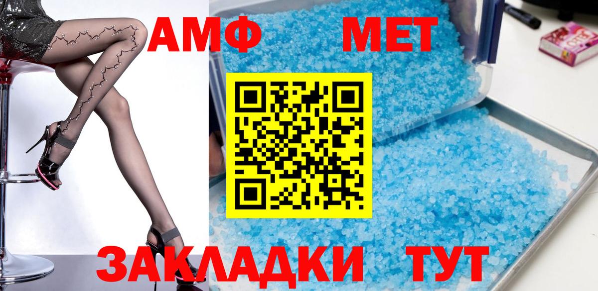 АМФ Розовый Дзержинский