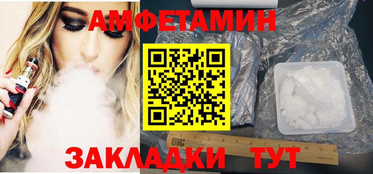 Дзержинский  АМФЕТАМИН 97%  АМФ  Вход с VPN 