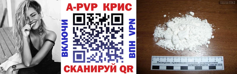 Купить  Дзержинский  A-PVP Crystall 