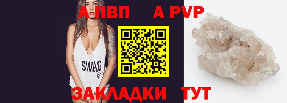 Alpha-PVP Crystall  Вход с VPN  APVP  Alpha-PVP СК  Alfa_PVP кристаллы  Дзержинский 
