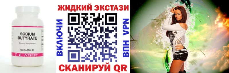 Купить где  Дзержинский  БУТИРАТ бутандиол 