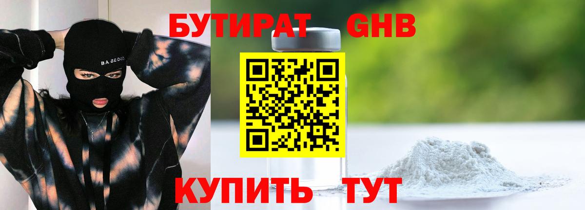 Бутират оксана  Вход с VPN  Дзержинский 