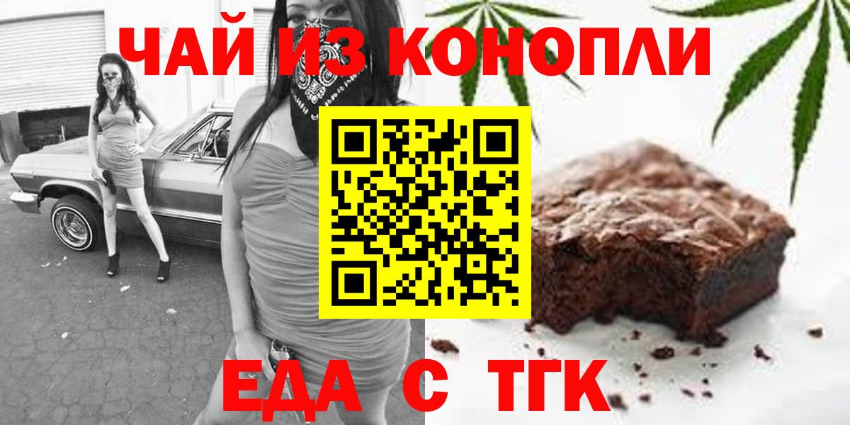 Дзержинский  Canna-Cookies конопля  Вход с VPN 