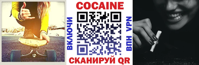 Кокаин Колумбийский  Купить  Дзержинский 