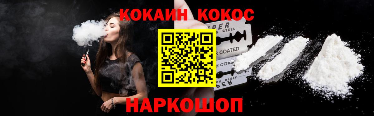 COCAIN  Дзержинский  Кокаин 99%  Кокаин VHQ 