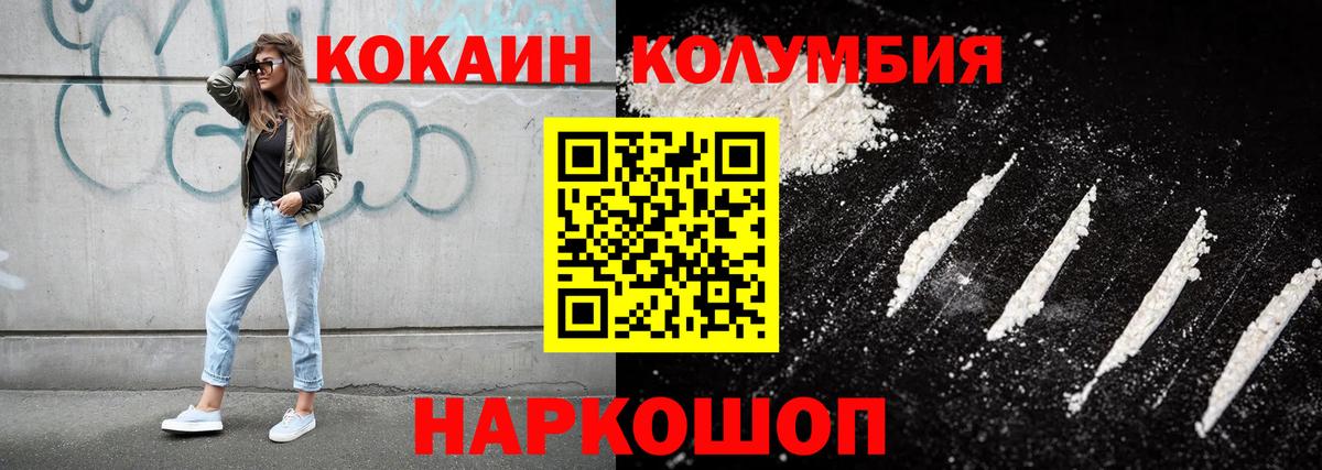 КОКАИН 97% Дзержинский