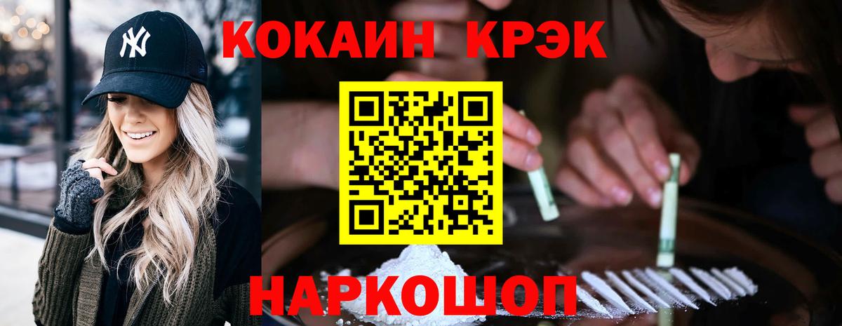 Кокаин Колумбийский  Вход с VPN  Кокаин FishScale  Дзержинский 