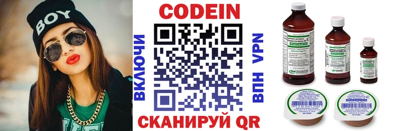 Кодеиновый сироп Lean Purple Drank  Купить  Дзержинский 