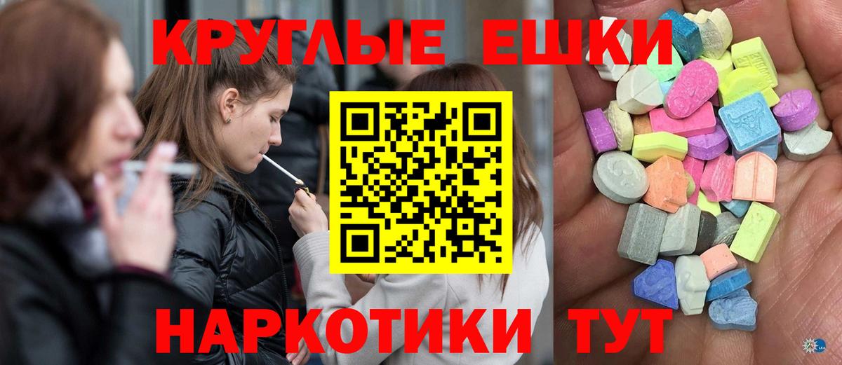 ОМГ ОМГ зеркало  Ecstasy диски  Ecstasy Philipp Plein  сайты даркнета телеграм  Дзержинский  Ecstasy  Вход с VPN 