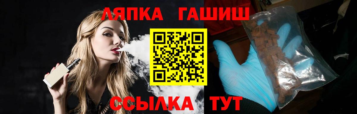 ГАШИШ Cannabis  ГАШИШ  ГАШИШ ice o lator  Дзержинский 