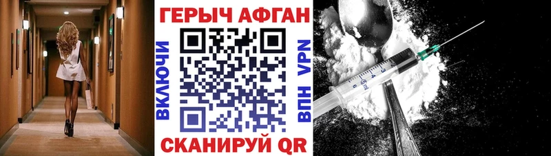 Купить закладки  Дзержинский  Героин афганец 