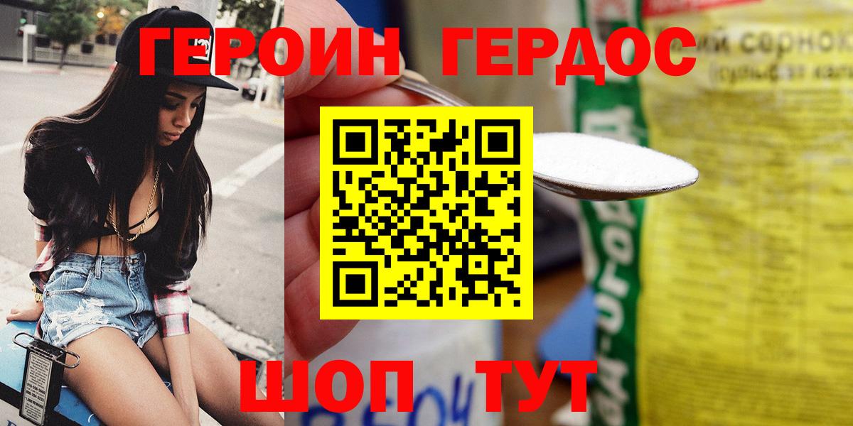 Героин гречка Дзержинский