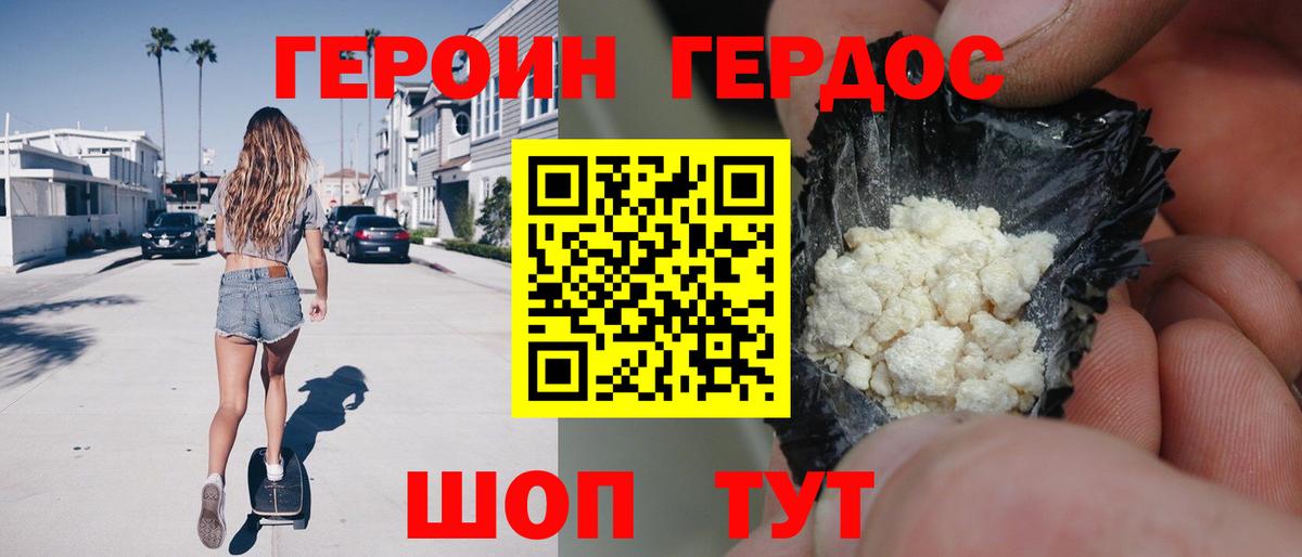 Дзержинский  ГЕРОИН белый  Вход с VPN 