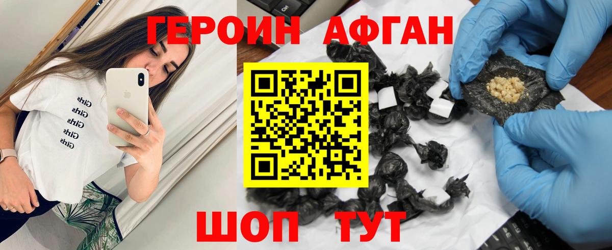 ГЕРОИН герыч Дзержинский