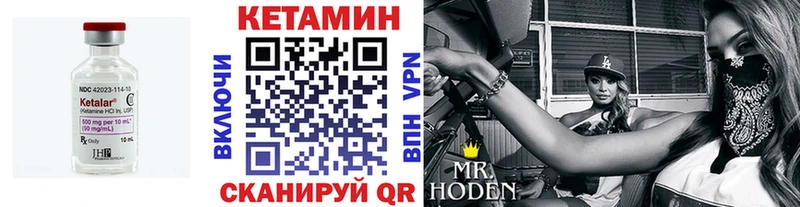 Купить закладки  Дзержинский  КЕТАМИН VHQ 
