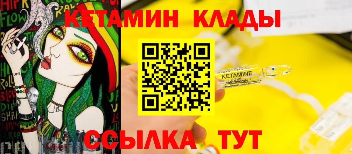 КЕТАМИН ketamine  Вход с VPN  Дзержинский  Кетамин ketamine 