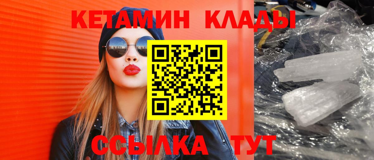 Кетамин ketamine Дзержинский