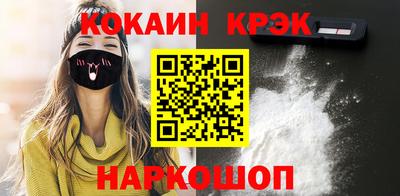 кокаин перу Лесосибирск