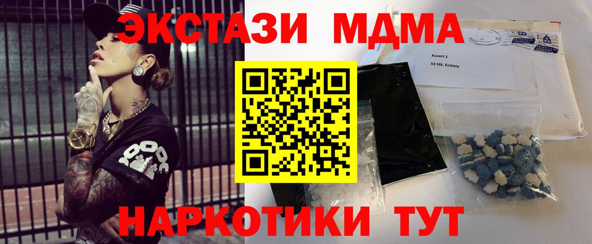MDMA молли Дзержинский