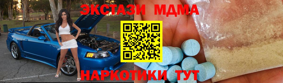 МДМА VHQ  Дзержинский  МДМА  MDMA crystal 