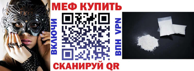 Мефедрон mephedrone  Купить закладки  Дзержинский 