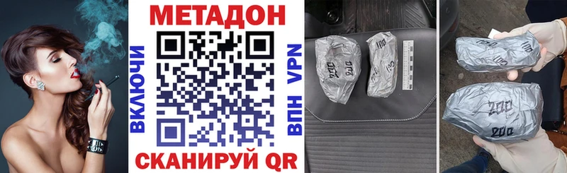 Метадон methadone  Купить где  Дзержинский 