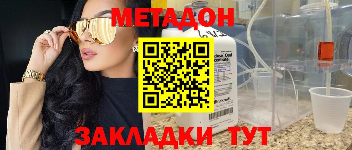 Дзержинский  Вход с VPN  COCAIN  Меф кристаллы  Конопля 
