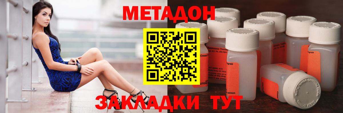 МЕТАДОН VHQ  Вход с VPN  Дзержинский  МЕТАДОН VHQ 