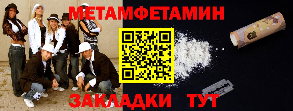 Первитин мет Дзержинский