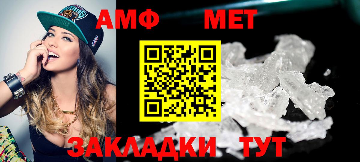 Метамфетамин витя  Дзержинский 