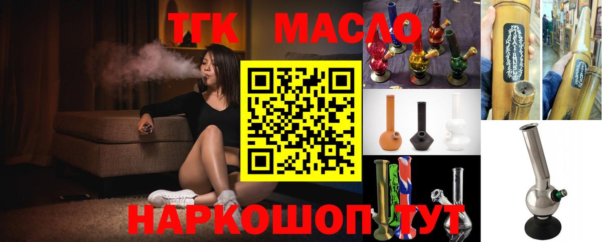 Дзержинский  Дистиллят ТГК жижа  Вход с VPN  Дистиллят ТГК гашишное масло 