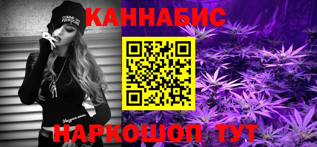 Марихуана Ganja Дзержинский